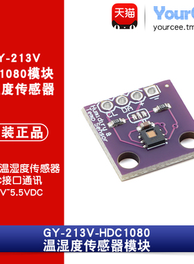 GY-213V-HDC1080 低功耗数字湿度湿度传感器 温湿度模块