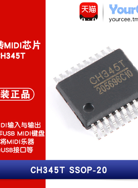 CH345T SSOP-20 USB转MIDI芯片 TTL电平 MIDI键盘/音乐回放3.3/5V