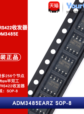 ADM3485EARZ SOP-8 RS-485/422差分收发器芯片半双工12Mbps 3.3V