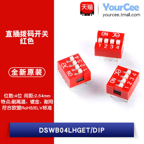 1管/40只    2.54mm间距