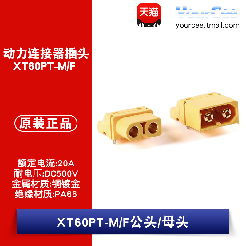 锂电池连接器动力连接器插头