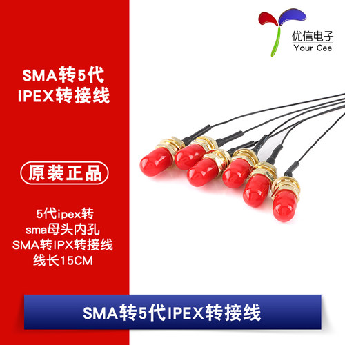 5代ipx转sma母头内孔SMA转IPX转接线GSM/GPS/4G模块连接线 15CM