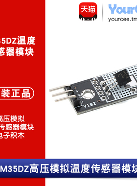LM35DZ高压模拟温度传感器模块 电子积木 智能小车兼容arduino