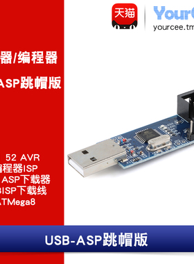 USB ASP AVR编程器 51系列在线ISP下载器 支持ATTiny/ATMEGA系列