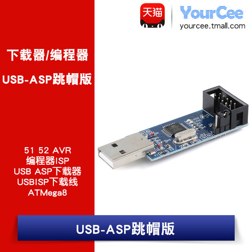 下载器ispavr编程器atmega