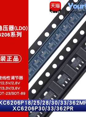 XC6206P18/25/28/30/33/362MR/PR 线性稳压器 LDO芯片 SOT-23/89