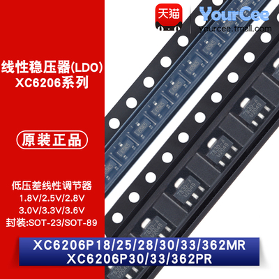 XC6206P系列线性稳压器芯片