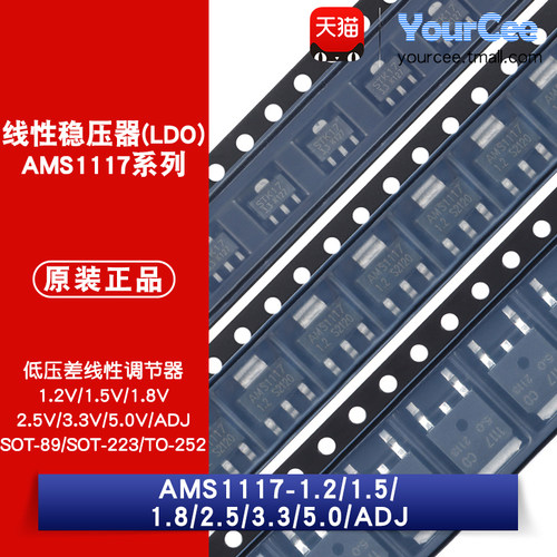 AMS1117系列低压差线性调节器