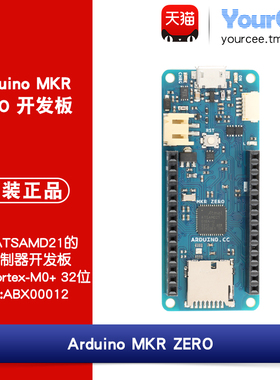 ArduinoMKR ZERO开发板 基于ATSAMD21 ARM内核Cortex-M0+ABX00012