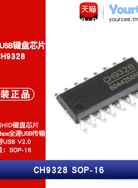 CH9328 SOP-16 串口转HID键盘芯片 12Mbps全速USB2.0传输 3.3/5V