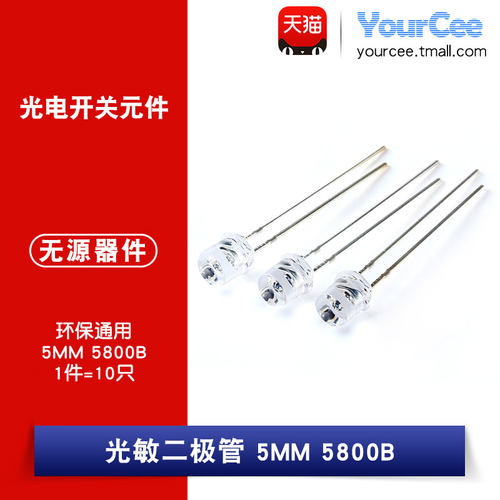 环保通用 5MM 5800B 批量价优！