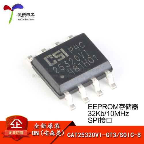 原装正品CAT25320VI-GT3存储器