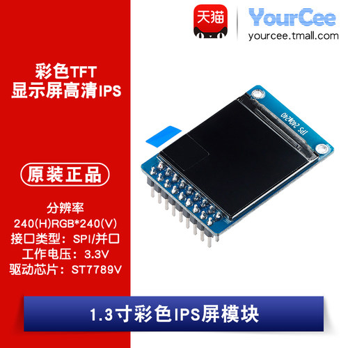 工作电压：3.3V   驱动芯片：ST7789V