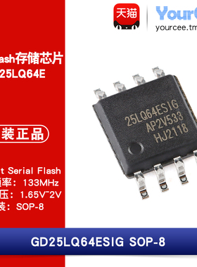 GD25LQ64ESIG 64Mbit 1.65-2V NOR Flash存储芯片 SOP-8