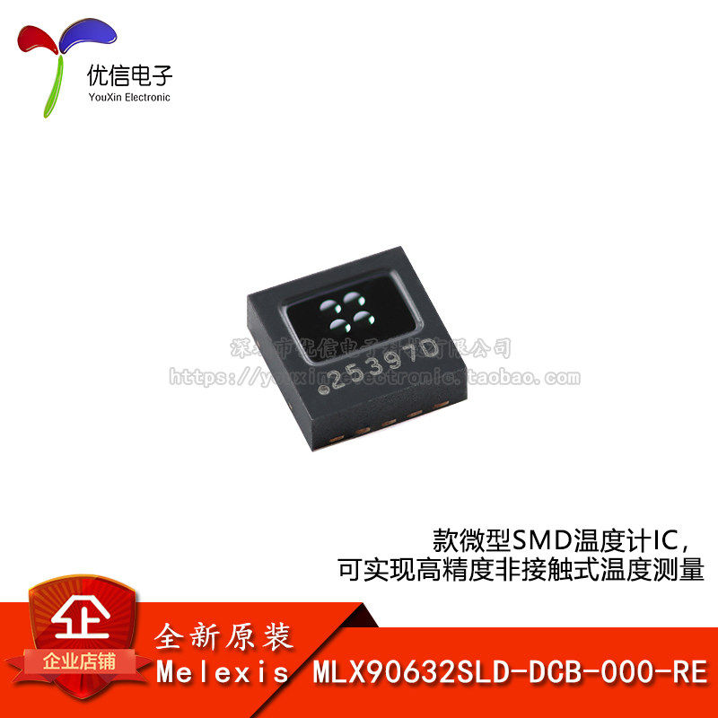 原装MLX90632SLD-DCB-000-RE TFSFN-5非接触式红外温度传感器芯片