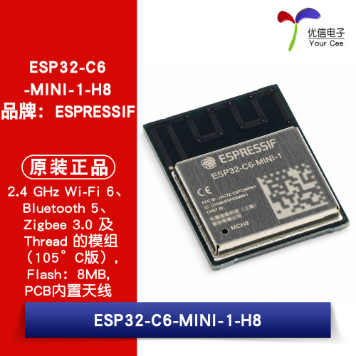 原装ESP32-C6-MINI-1-H8模组