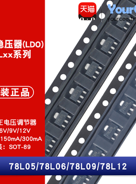 78L05/06/09/12 线性稳压器LDO芯片 100mA 78Lxx系列  SOT-89