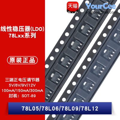 78L05/06/09/12三端正电压调节器