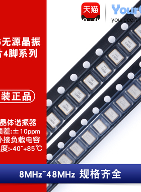3225贴片无源晶振4脚 4/8/12/13.56/16/24/25/26/27.12/32/40MHz