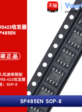 SP485EN SOP-8 RS485/RS422差分收发器芯片 低功耗 2.5Mbps 5V