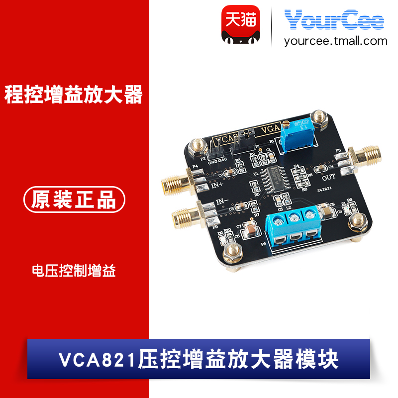 程控增益放大器  电压控制增益