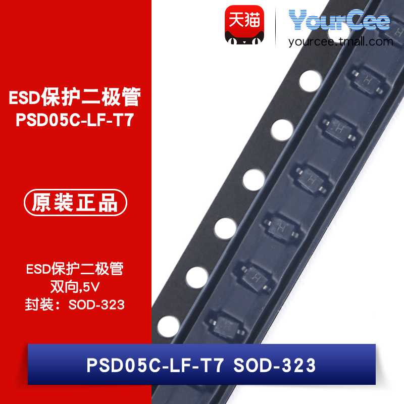 PSD05C-LF-T7ESD保护二极管