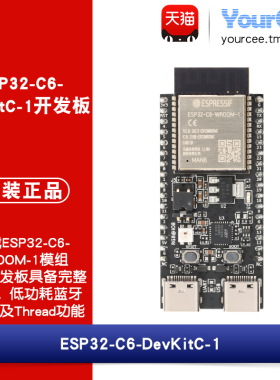 ESP32-C6-DevKitC-1 WiFi/低功耗蓝牙/Zigbee/Thread开发板 组网