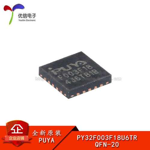 原装PY32F003F18U6TR微控制器