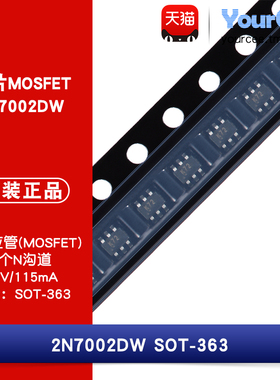 2N7002DW MOSFET场效应管 60V/115mA 2个NMOS SOT-363 丝印K72