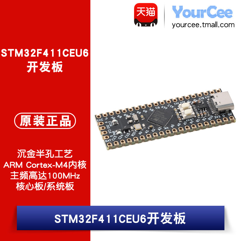 STM32F411CEU6开发板 沉金半孔工艺 STM32F4核心系统板学习板模块