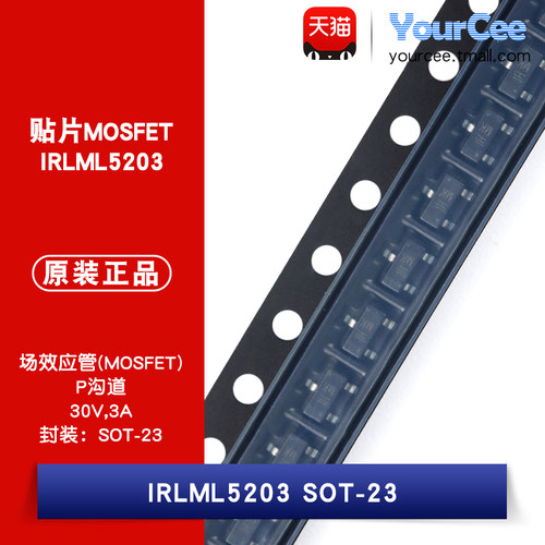 IRLML5203P沟道贴片MOSFET