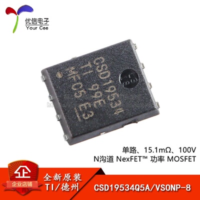 原装正品CSD19534Q5A场效应管
