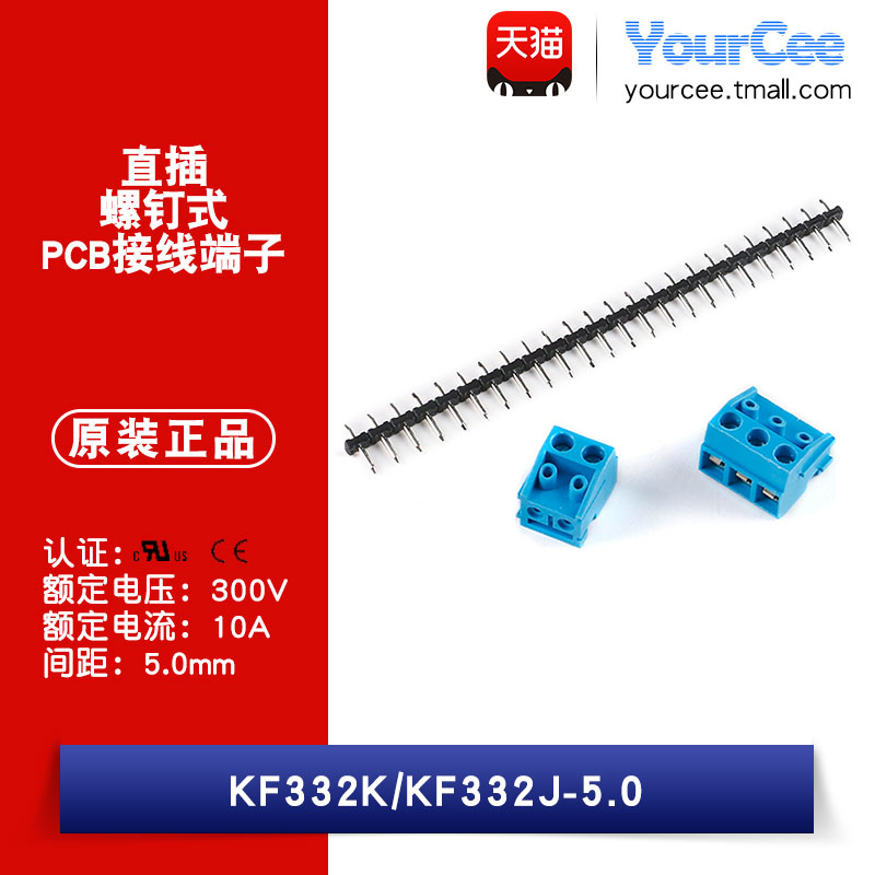 接线端子KF332K-5.0直插