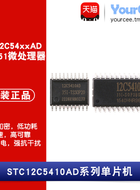 STC12C5410AD-35I-TSSOP20/SOP28 8051单片机MCU微控制器