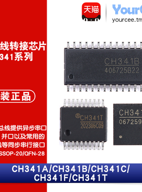 CH341A/B/C/F/T USB转串口/IIC/SPI芯片 双向通讯全双工 3.3/5V