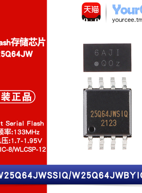 W25Q64JWSSIQ/BYIQ 64Mbit 1.7-1.95V NOR Flash存储芯片