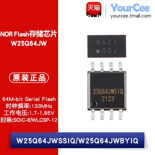 W25Q64JWSSIQ/BYIQ 64Mbit 1.7-1.95V NOR Flash存储芯片