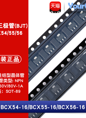 BCX54/BCX55/BCX56-16 NPN贴片三极管(BJT) 丝印BD/BM/BL SOT-89