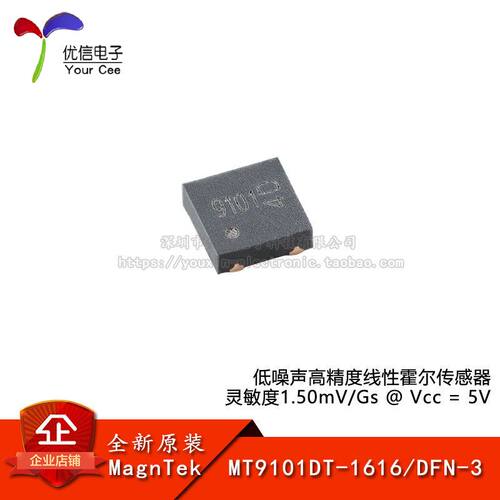 原装MT9101DT-1616传感器芯片