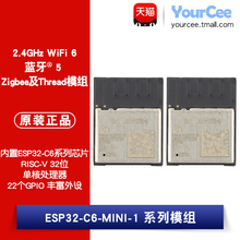 ESP32-C6-MINI-1/1U模组4MB 2.4GWiFi6+蓝牙/Zigbee/Thread模块