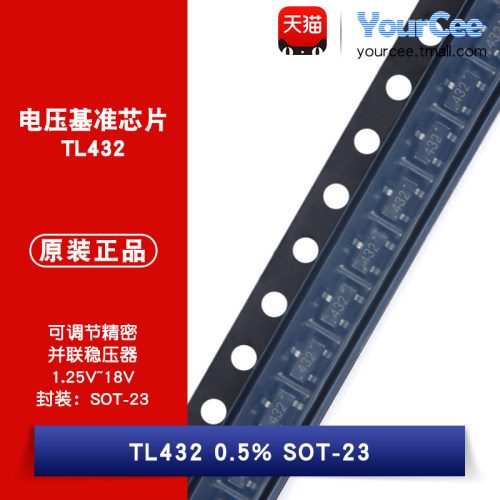TL432可调节精密并联稳压器