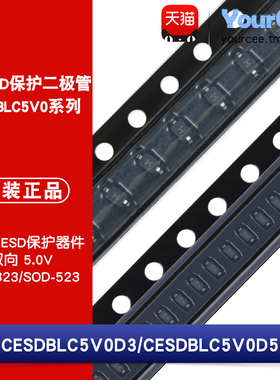 CESDBLC5V0D3/D5 双向ESD保护二极管 防静电 丝印H/HB SOD323/523