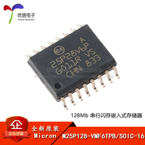 原装正品M25P128-VMF6TPB芯片