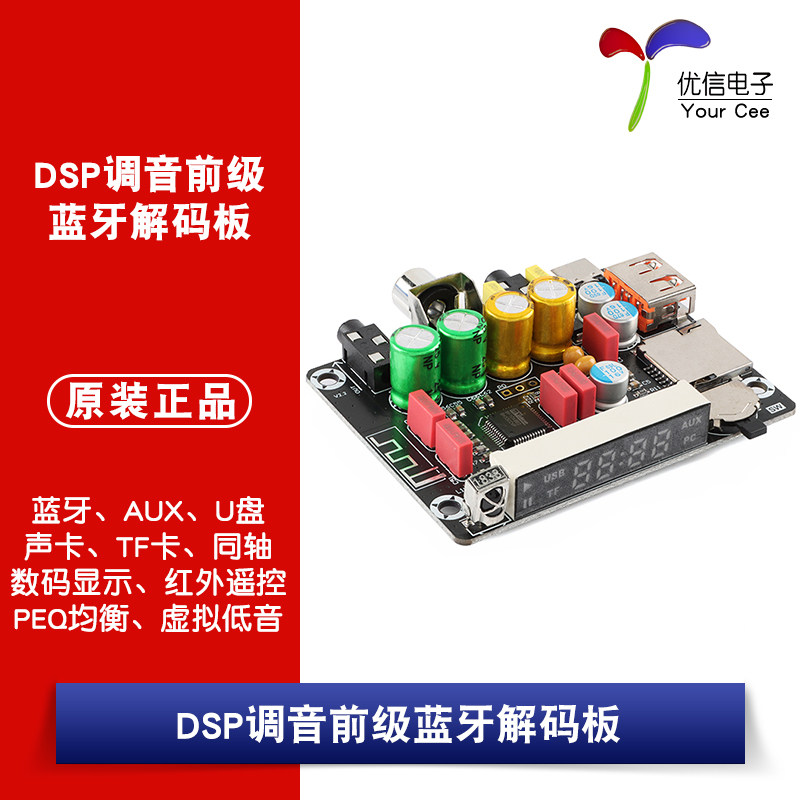 原装正品ZK-DAMK1解码板模块
