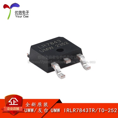 原装正品IRLR7843TR场效应管
