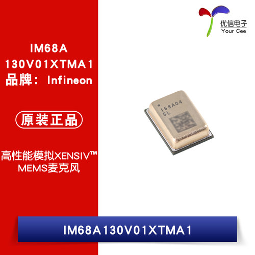 原装IM68A130V01XTMA1传感器芯片