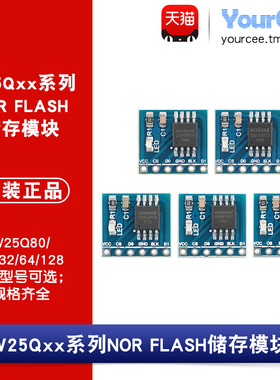W25Q16/32/64/80/128 NOR FLASH储存器芯片模块 SPI接口