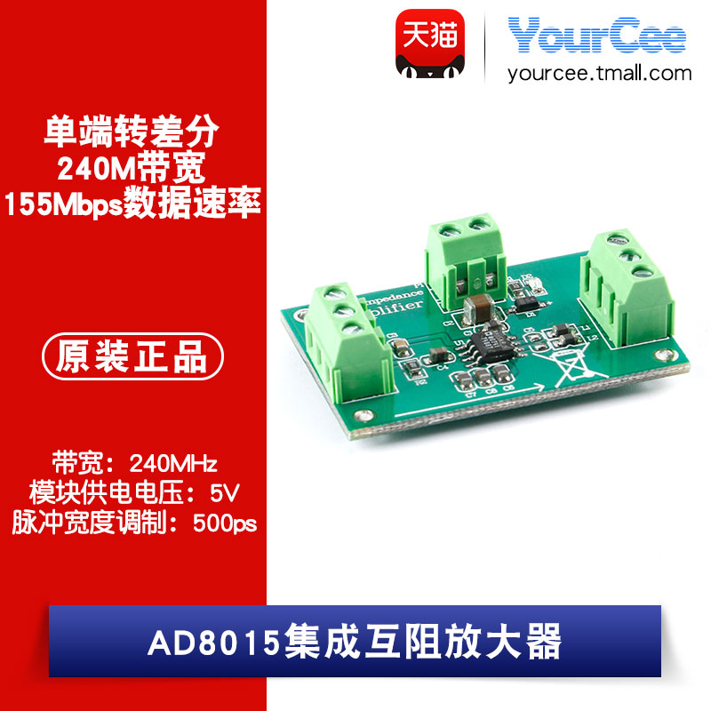 集成放大器模块单端差分带宽数据