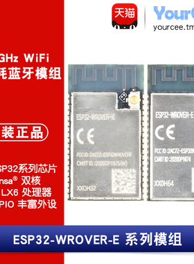 ESP32-WROVER-E/IE模组 32位双核MCU 2.4GHzWiFi+BLE蓝牙双模模块
