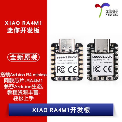 XIAO-RA4M1开发板模块